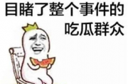 娱乐吃瓜酱浪漫文案,娱乐吃瓜酱的甜蜜文案解析