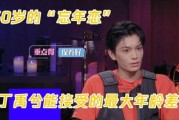 娱乐吃瓜丁禹兮