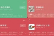 豆瓣吃瓜娱乐小组