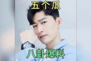娱乐圈吃瓜事情有哪些明星,揭秘明星背后的故事